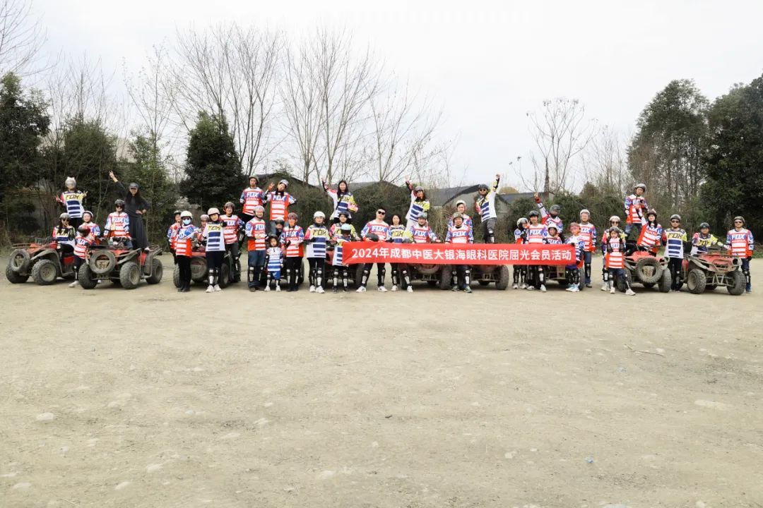 不戴镜，烧烤越野更带劲！2024 年银海眼科屈光会员活动精彩瞬间