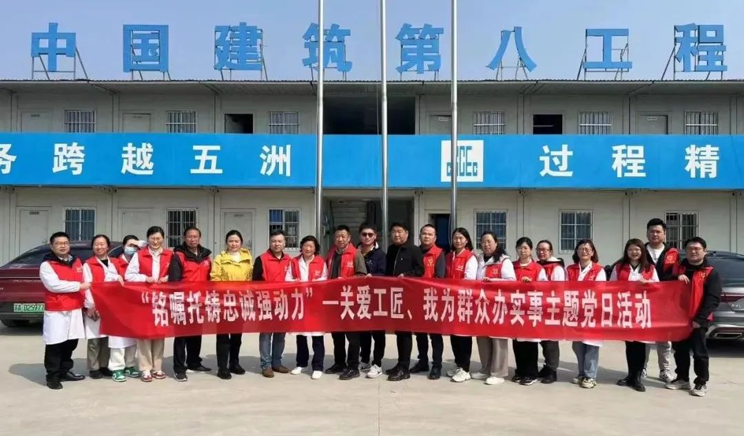 句容市人民医院开展「铭嘱托铸忠诚强动力——关爱工匠、我为群众办实事」主题党日义诊活动