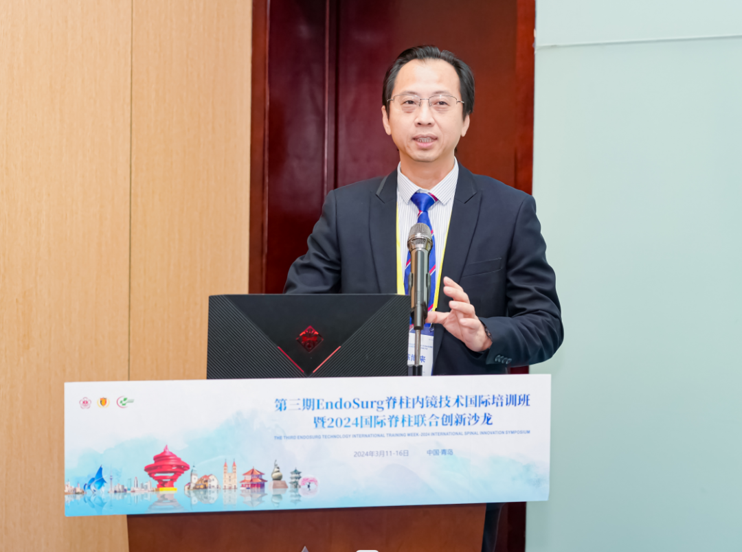 第三期 EndoSurg 脊柱内镜技术国际培训班暨 2024 国际脊柱联合创新沙龙在青岛大学附属医院开班