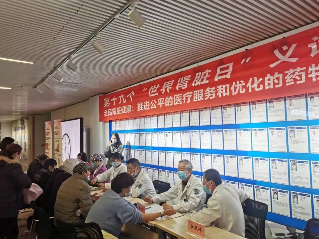 南京江北医院肾内科举行第 19 个「世界肾脏病日」主题义诊活动