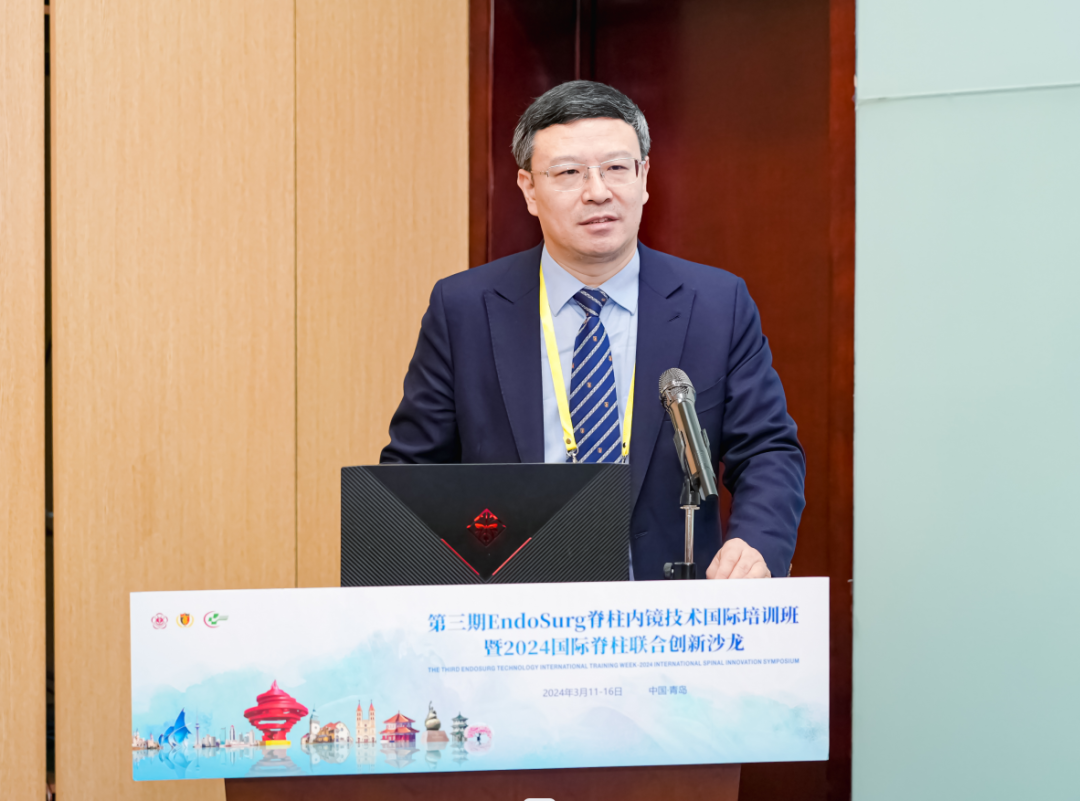 第三期 EndoSurg 脊柱内镜技术国际培训班暨 2024 国际脊柱联合创新沙龙在青岛大学附属医院开班
