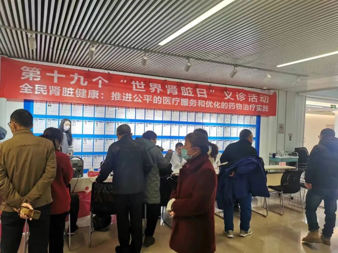 南京江北医院肾内科举行第 19 个「世界肾脏病日」主题义诊活动