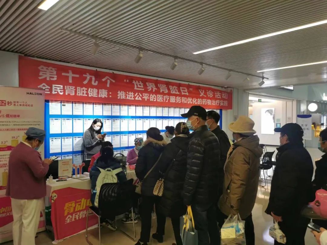 南京江北医院肾内科举行第 19 个「世界肾脏病日」主题义诊活动