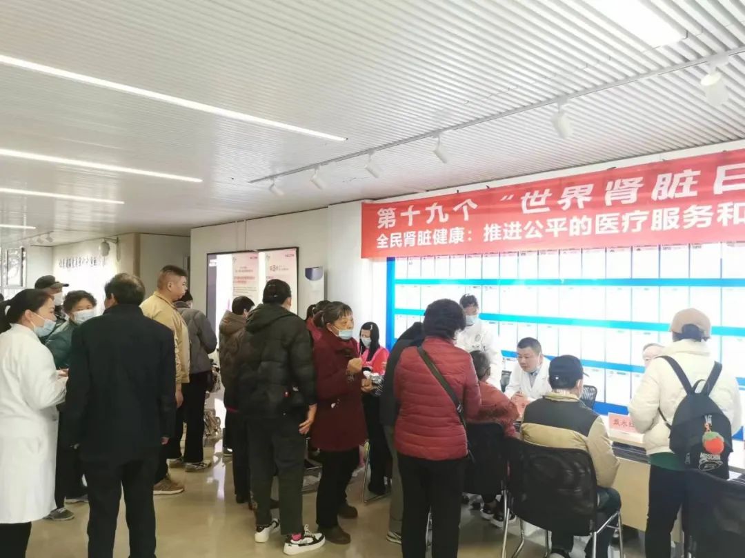 南京江北医院肾内科举行第 19 个「世界肾脏病日」主题义诊活动