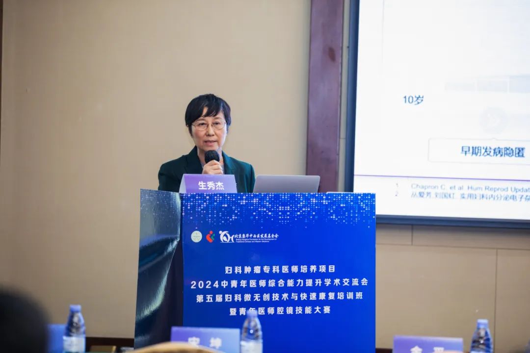 2024 中青年医师综合能力提升学术交流会暨第五届妇科微无创技术与快速康复培训班暨青年医师腔镜技能大赛圆满落幕