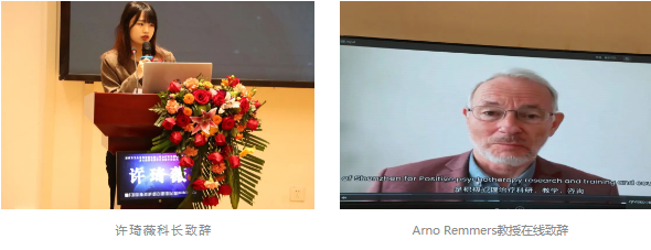 深圳市卫生系统首期积极心理治疗咨询师国际证书班暨身心健康促进学术交流开班仪式顺利举行