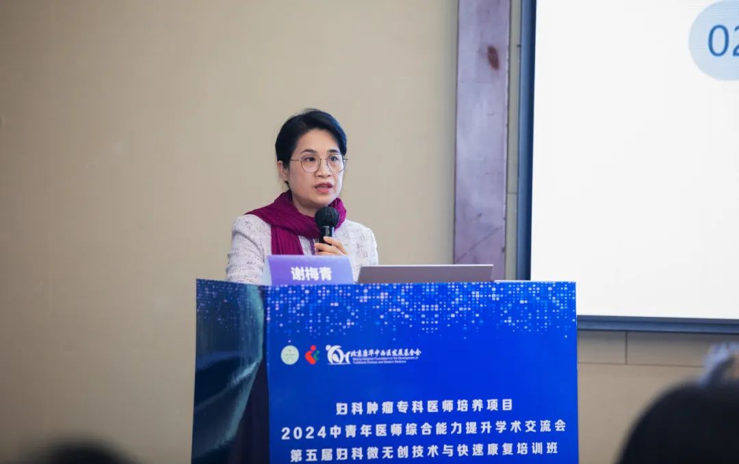 2024 中青年医师综合能力提升学术交流会暨第五届妇科微无创技术与快速康复培训班暨青年医师腔镜技能大赛圆满落幕