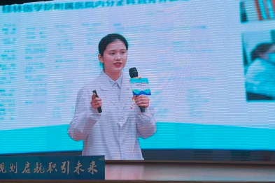 桂林医学院临床医学院蔡乐盈荣获首届全国大学生职业规划大赛广西赛区金奖