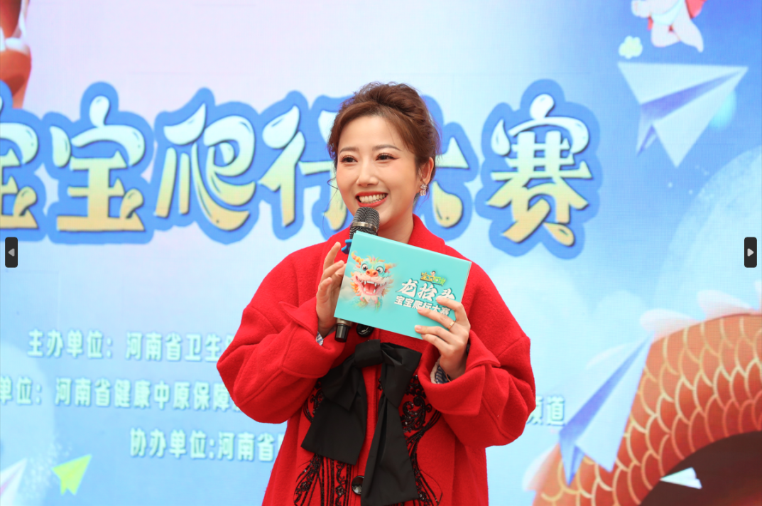 龙抬头宝宝爬行大赛在河南省妇幼保健院举办
