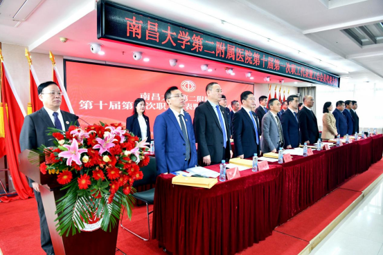 南昌大学第二附属医院十届一次职工代表暨工会会员代表大会胜利召开