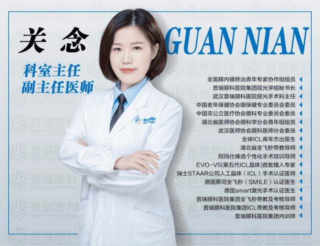 第三届 ICL 亚太区专家高峰研讨会武汉普瑞眼科关念荣获三项大奖