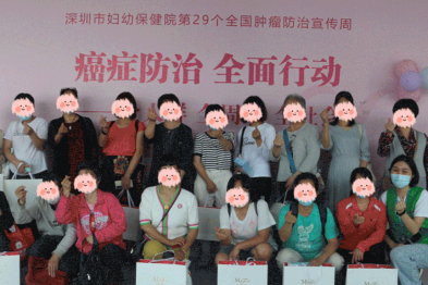 社工相伴，有爱有力量 ！深圳市妇幼保健院乳腺科社工服务
