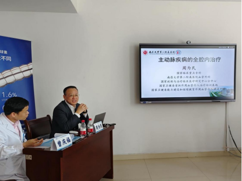 南昌大学第二附属医院成功举办 2024 外周血管疾病治疗春季学习班