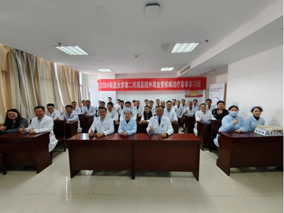 南昌大学第二附属医院成功举办 2024 外周血管疾病治疗春季学习班