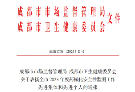 喜讯！成都京东方医院获得多项表彰