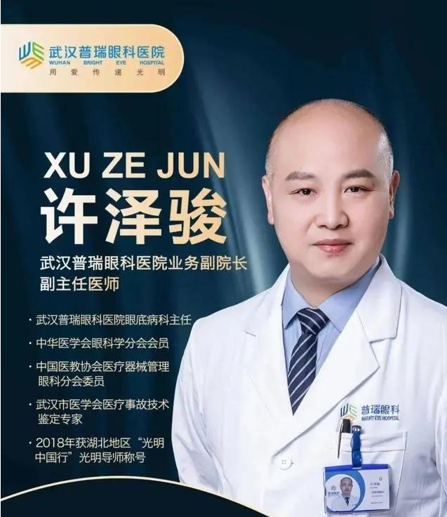 视网膜上有个「洞」？武汉普瑞眼科医院提醒眼科检查很重要