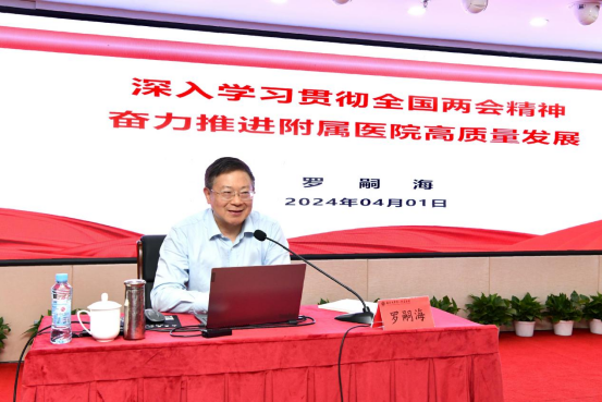 南昌大学二附院召开学习贯彻 2024 年全国两会精神报告会暨党委理论中心组（扩大）学习会