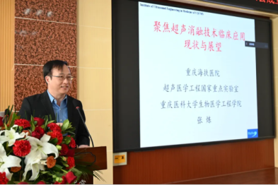 重庆海扶医院张炼院长出席河北省医院管理学会微创医学委员会成立大会