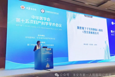 「技术创新孵化循环提升战略」先驱者——淮安市一院妇科高迎春团队