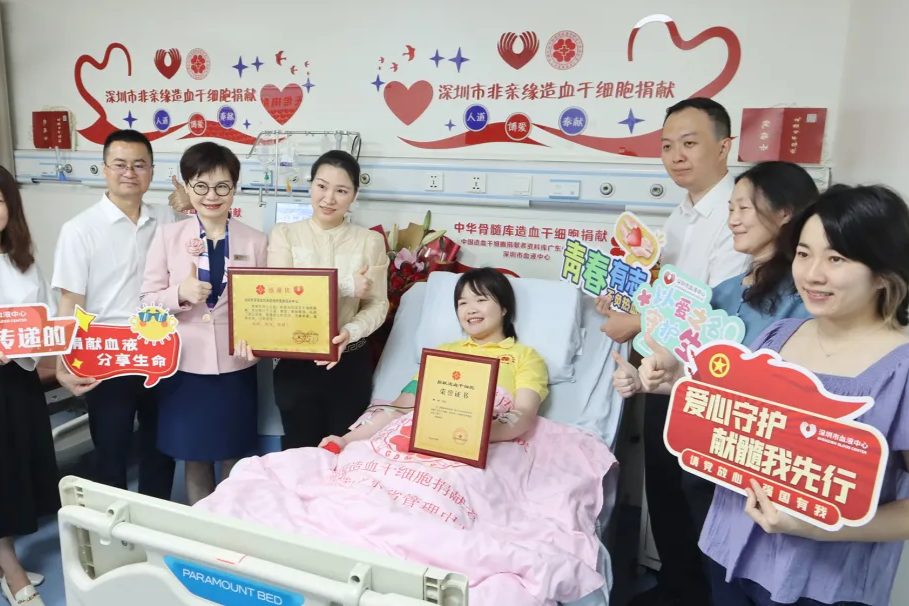 为生命「续航」！深圳市罗湖医院集团「00 后」护士成功捐献造血干细胞