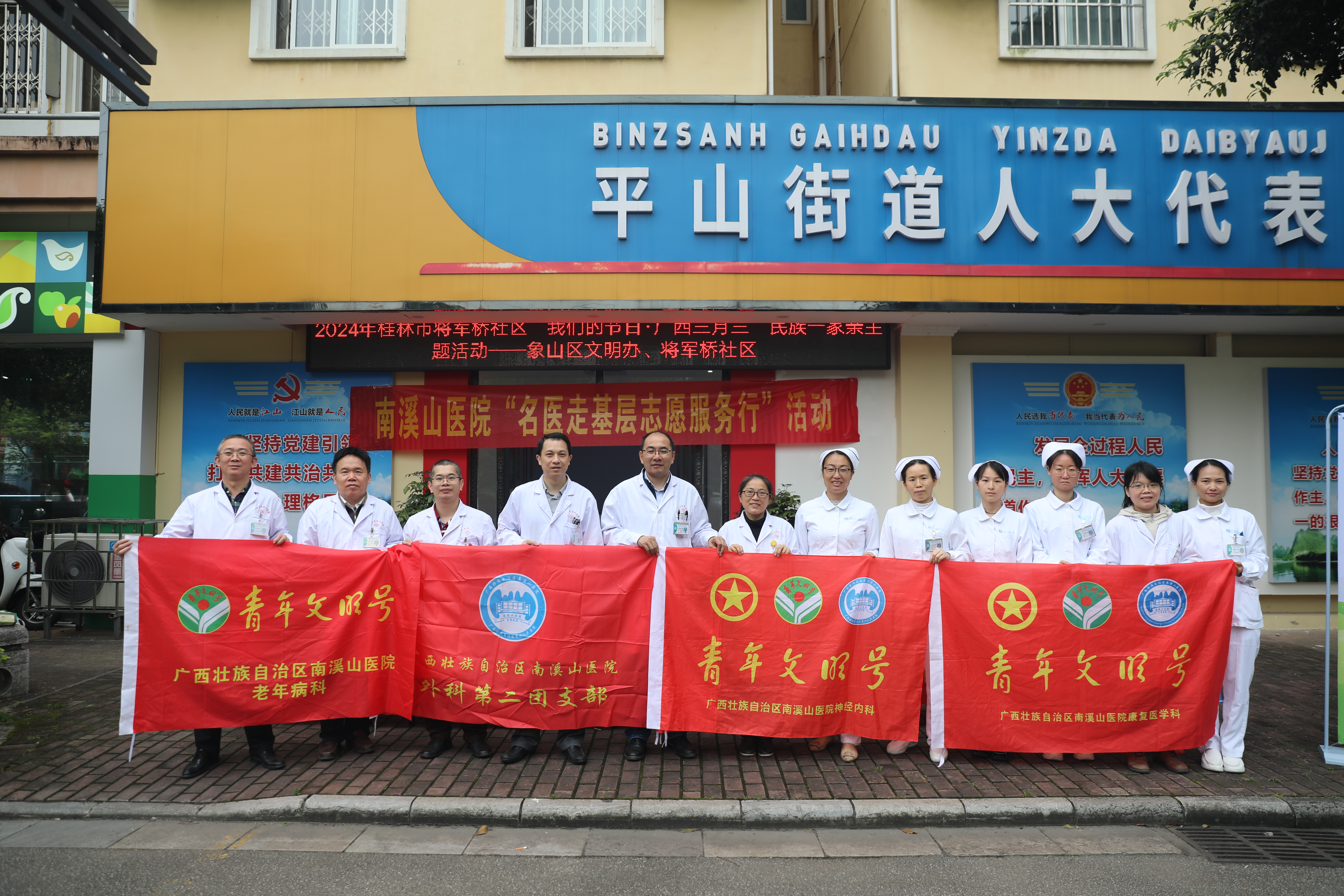 自治区南溪山医院举行「世界帕金森病」日多学科联合义诊活动