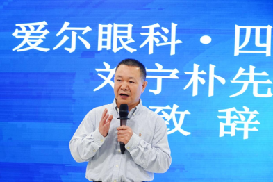 四川再添名医！刘宁朴教授加盟爱尔眼科，助推疑难眼病诊疗水平发展