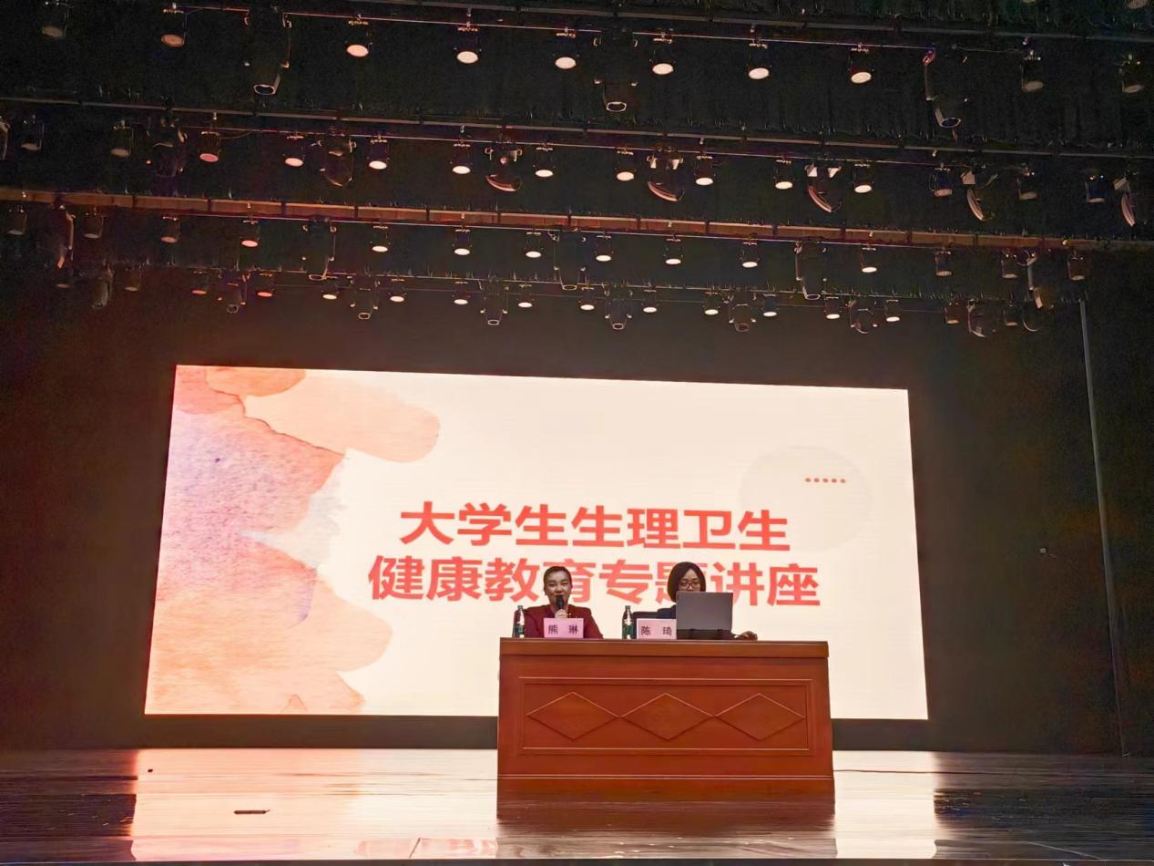 南昌大学二附院开展大学生生理卫生健康教育专题讲座