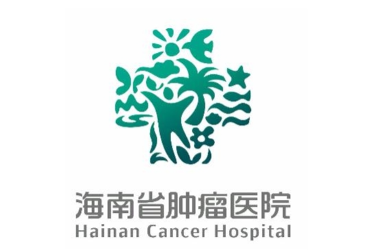 海南省肿瘤医院圆满完成消博会医疗保障任务