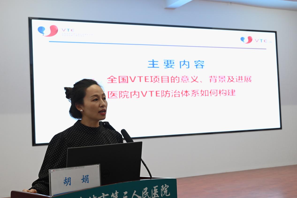 南昌大学二附院血管外科助力景德镇第三人民医院 VTE 防治管理