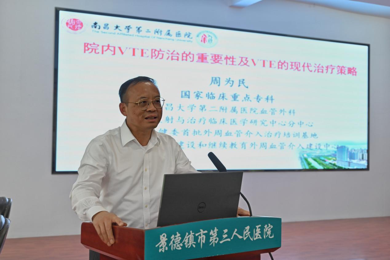 南昌大学二附院血管外科助力景德镇第三人民医院 VTE 防治管理