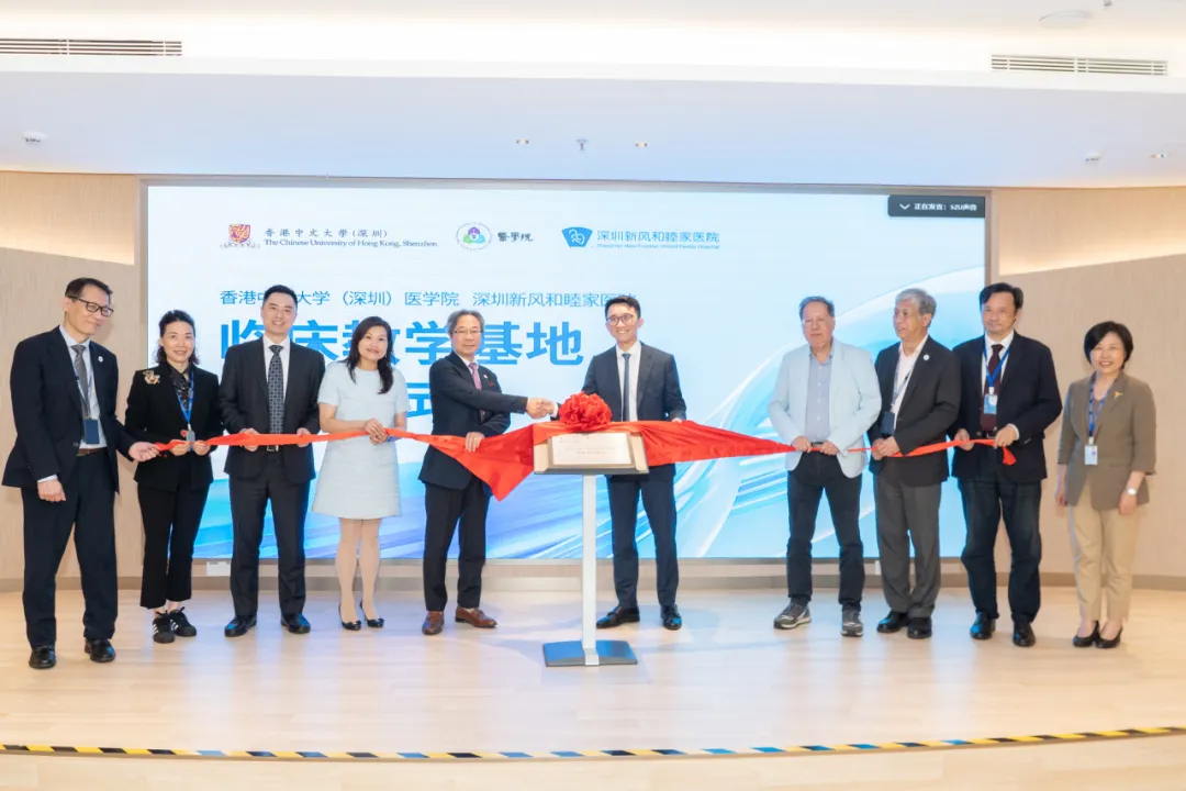 深圳新风和睦家医院正式成为香港中文大学（深圳）医学院临床教学基地