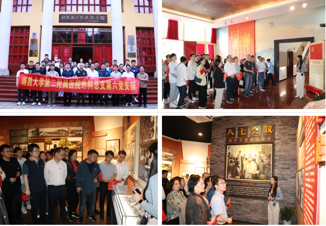 南昌大学二附院赴修水开展主题党日活动