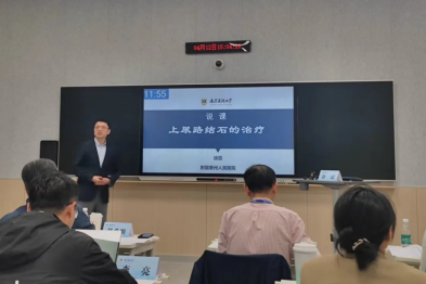 热烈祝贺泰州市人民医院外科教研室徐震老师荣获第四届南京医科大学教师教学创新大赛一等奖！