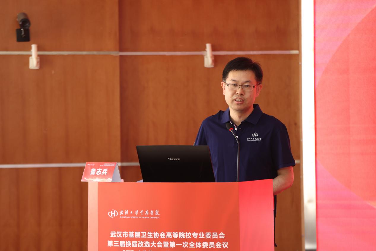 武汉大学中南医院基层医生能力提升培训会成功举办