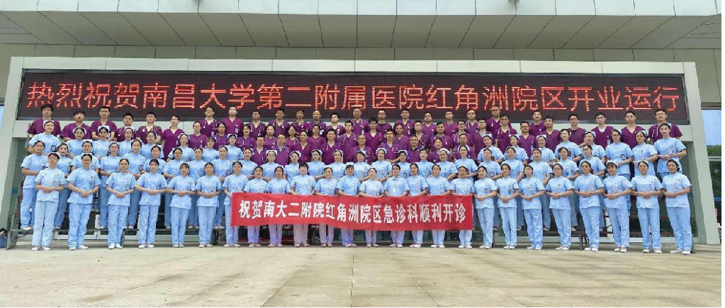 南昌大学第二附属医院急诊科荣膺「2024 年度江西省工人先锋号」