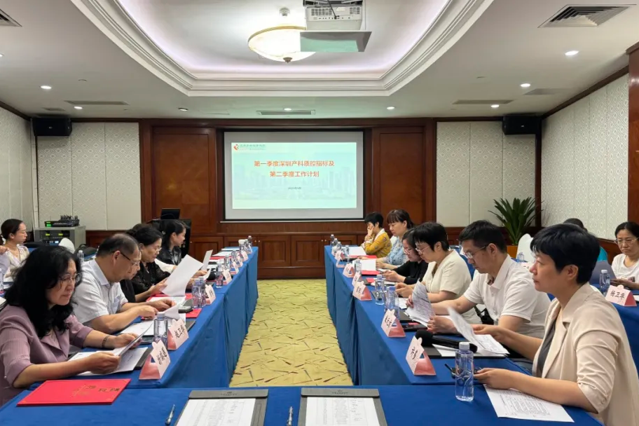 深圳市产科临床质量控制中心 2024 年第一季度工作会议顺利召开