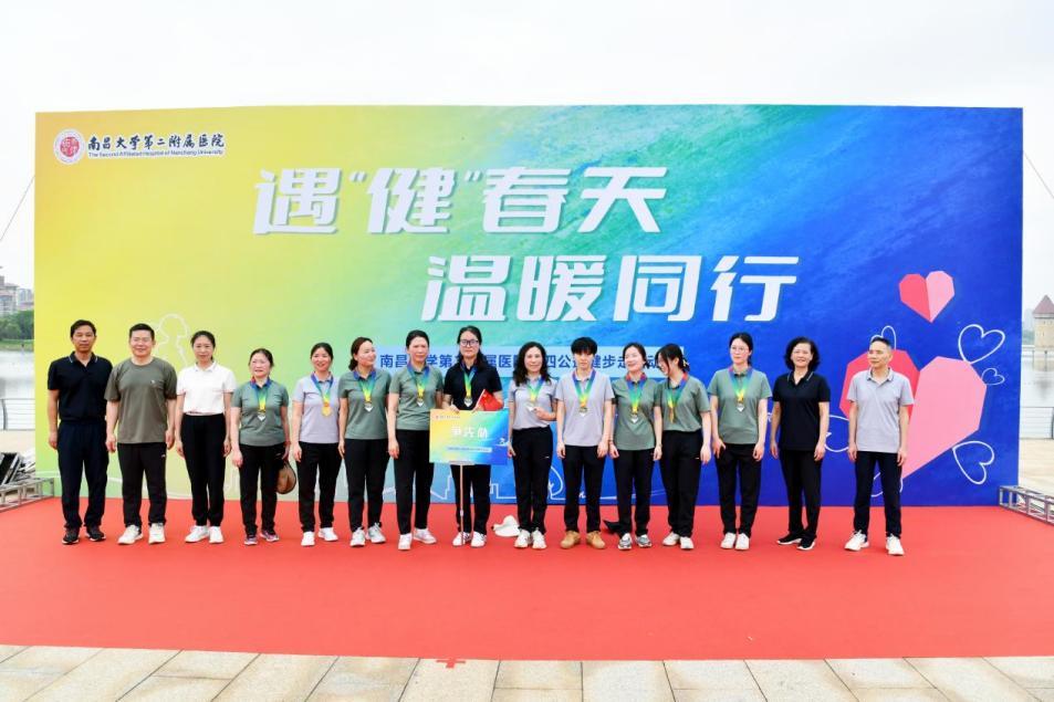 遇「健」春天 温暖同行!南昌大学二附院五四公益健步走活动圆满举行