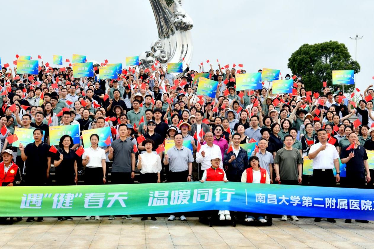 遇「健」春天 温暖同行!南昌大学二附院五四公益健步走活动圆满举行