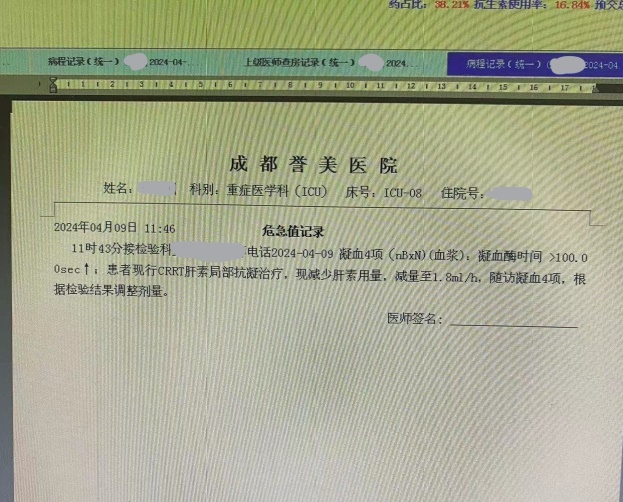 关于一例凝血异常案例分享