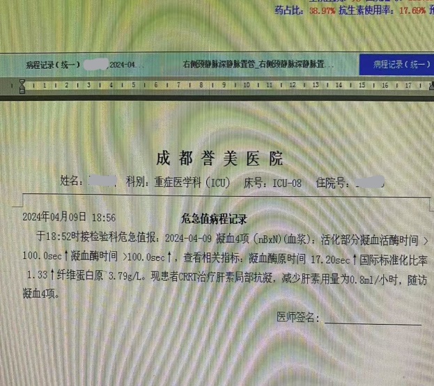 关于一例凝血异常案例分享