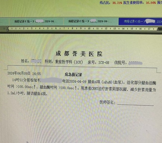 关于一例凝血异常案例分享