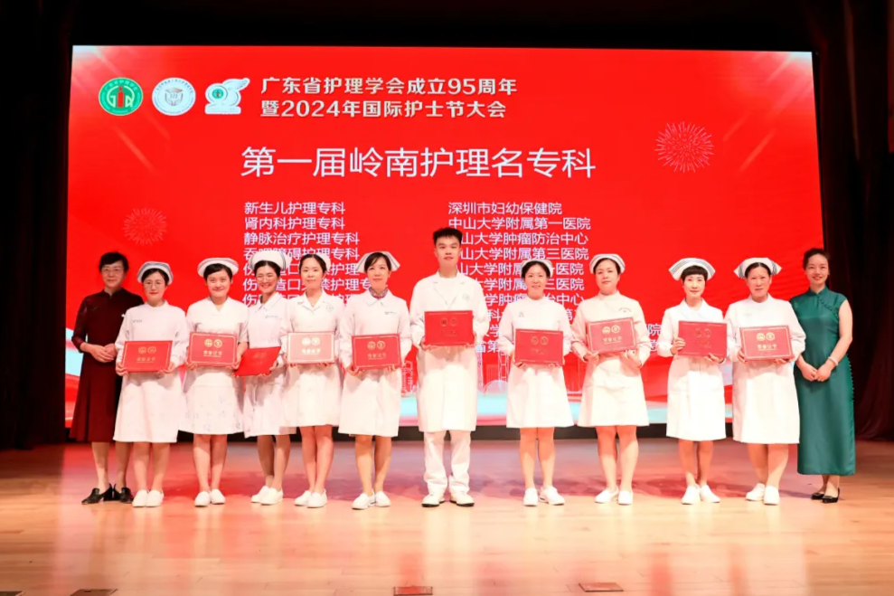 深圳市妇幼保健院新生儿科护理团队获第一届「岭南护理名专科」称号