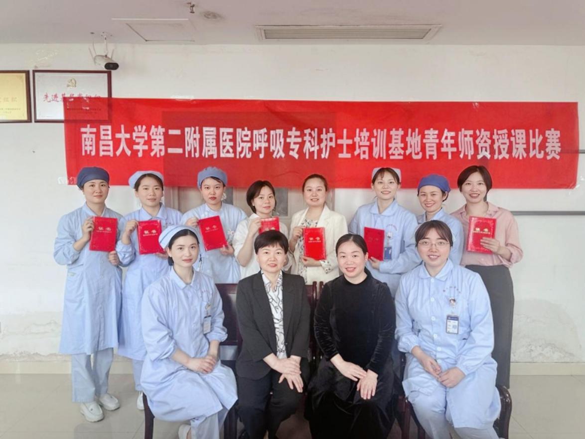 南昌大学二附院开展青年护理教师理论授课比赛