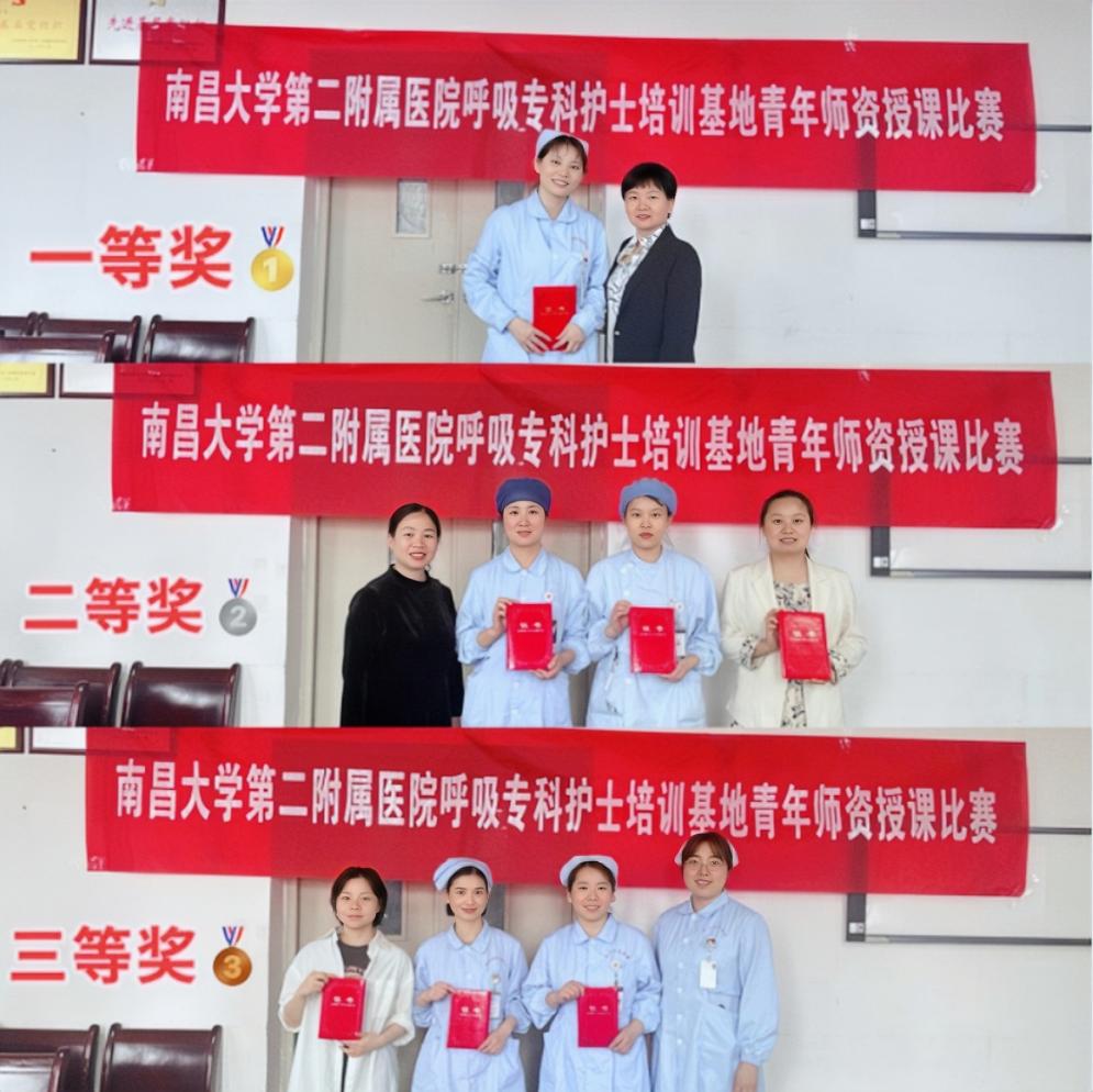 南昌大学二附院开展青年护理教师理论授课比赛