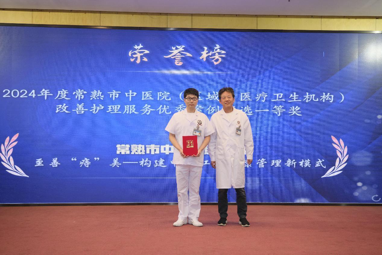 常熟市中医院举办第 113 个国际护士节庆祝活动暨表彰大会