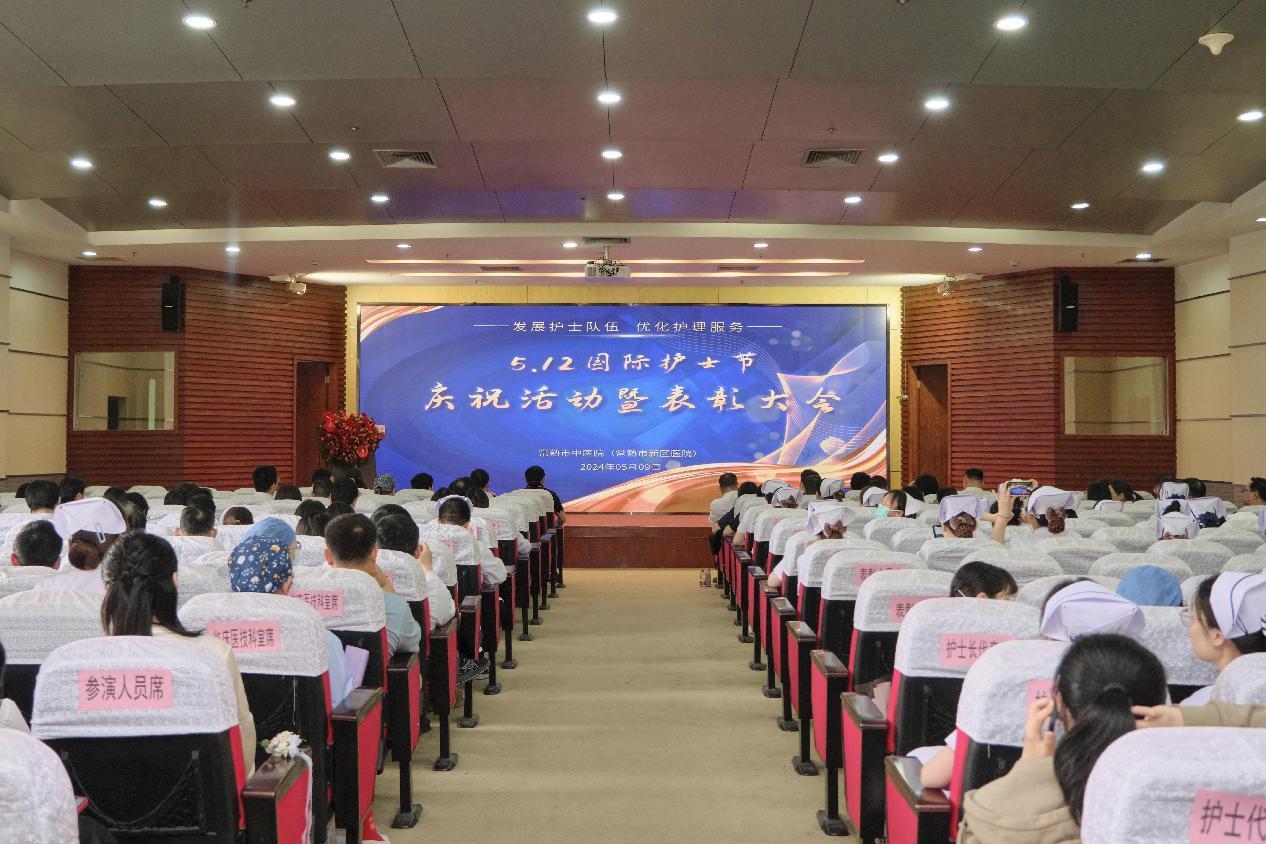 常熟市中医院举办第 113 个国际护士节庆祝活动暨表彰大会