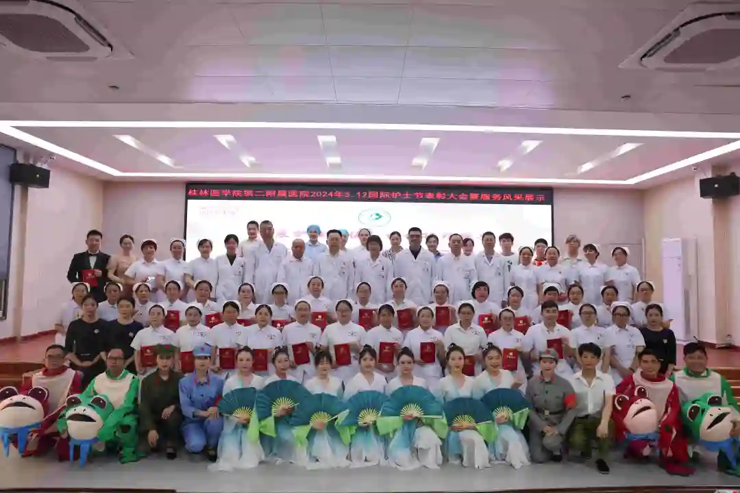 桂医二附院举行「5·12」国际护士节表彰大会暨服务风采展示活动