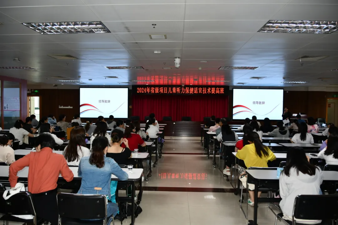 深圳市妇幼保健院举办省级儿童听力保健适宜技术提高班