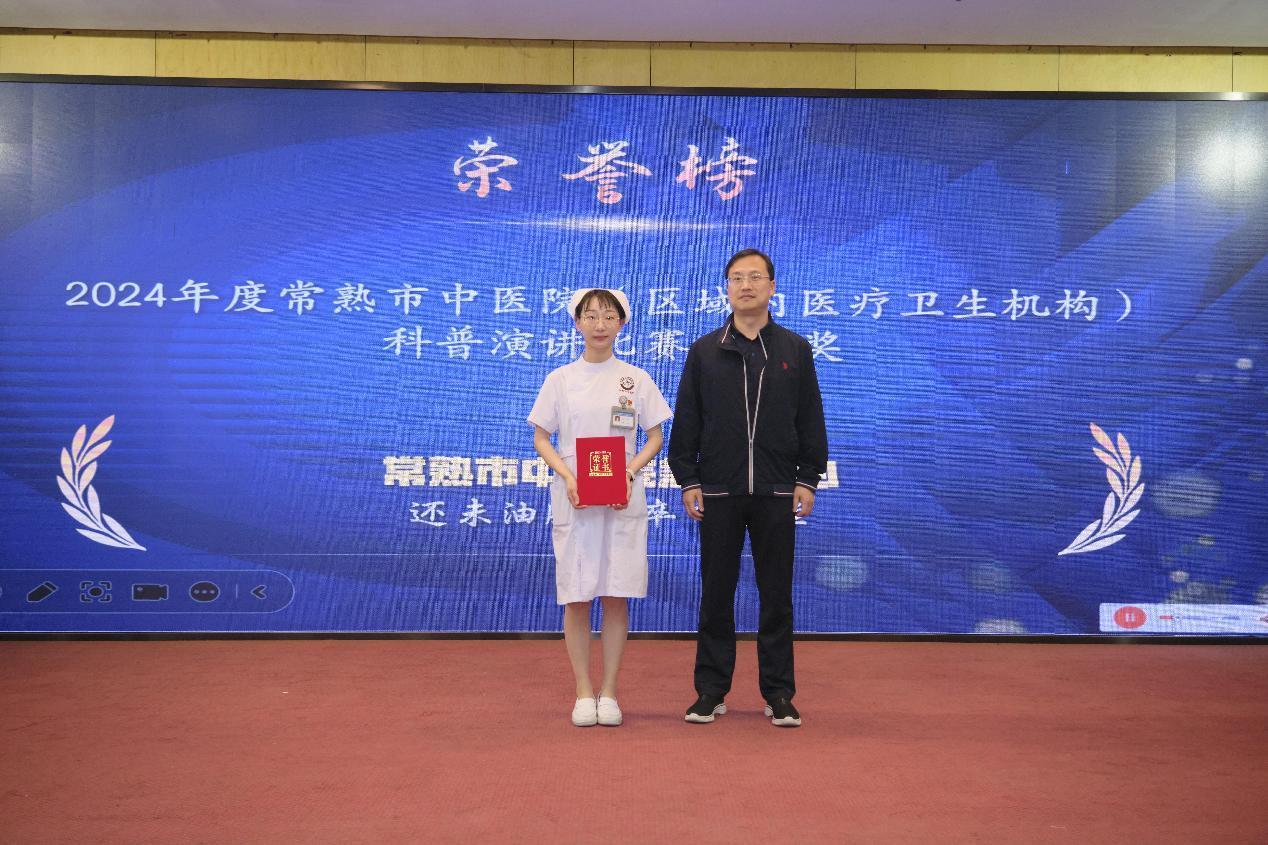 常熟市中医院举办第 113 个国际护士节庆祝活动暨表彰大会