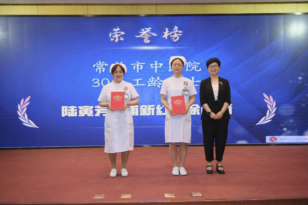 常熟市中医院举办第 113 个国际护士节庆祝活动暨表彰大会